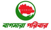 বাগমারা পরিবার নিউজ